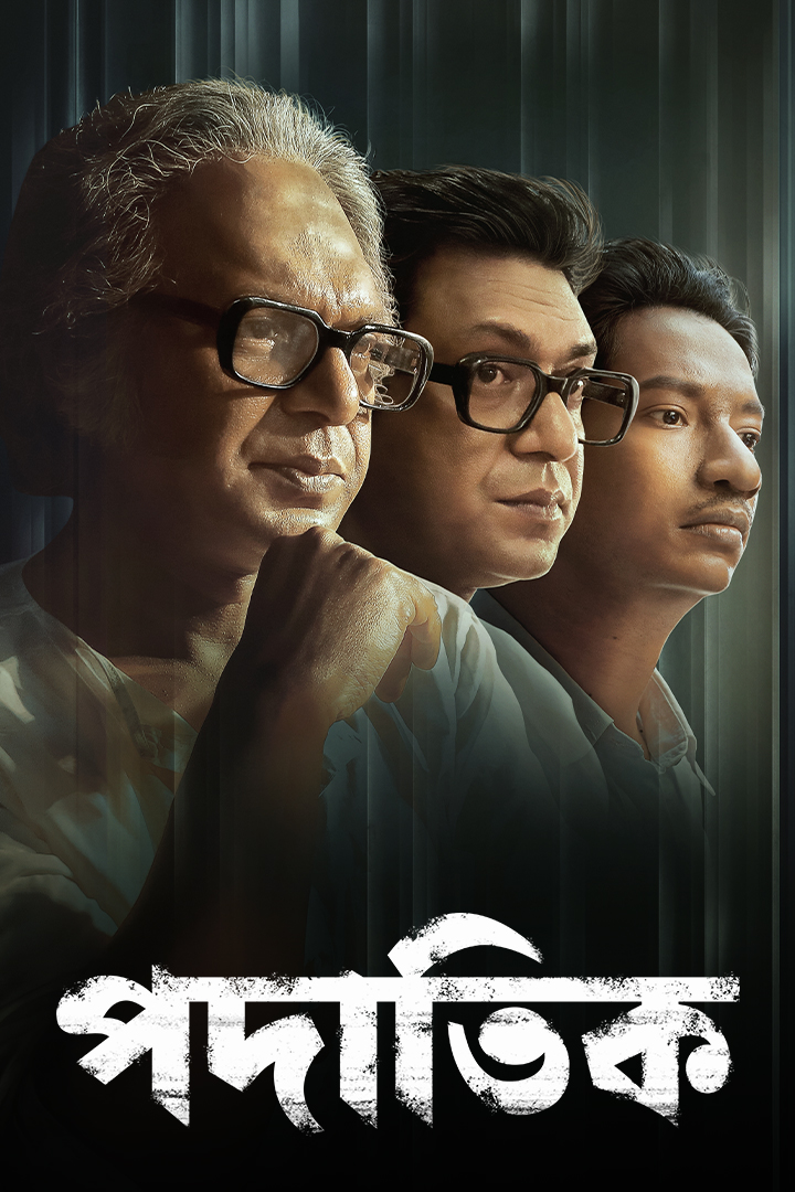Padatik 2024 Bengali Movie Download Watch Online ZEE5 WEB-DL 1080p 720p 480p