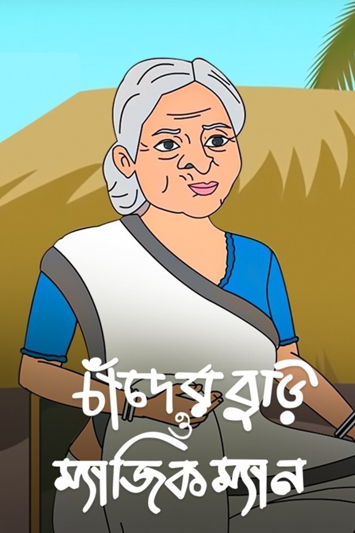 Chander Buri O Magicman All Episodes Download ZEE5 WEB-DL