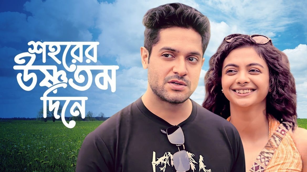 Watch Movie Shohorer Ushnotomo Din E Only on Watcho