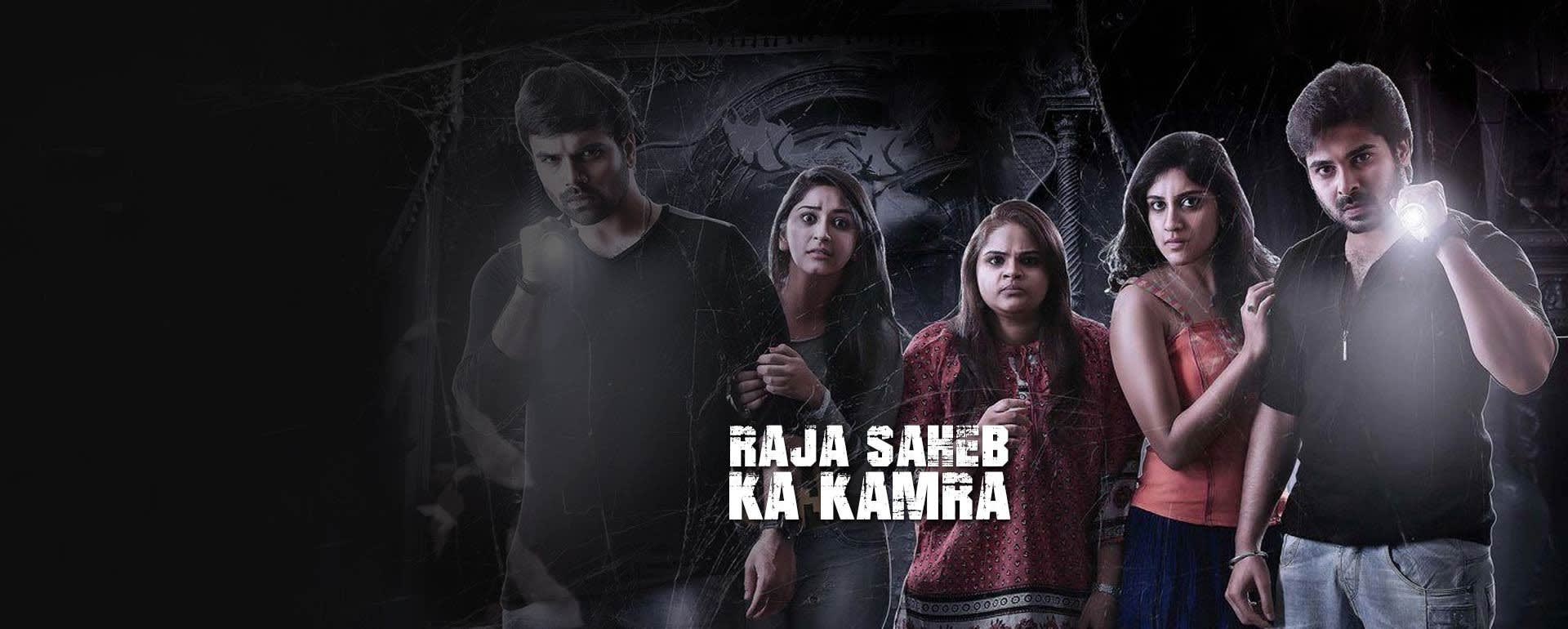 raja saheb ka kamra
