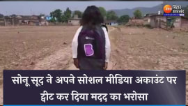 Sonu Sood offered help to Divyang Seema, a resident of Jamui, by tweeting Sonu Sood offered help to Divyang Seema, a resident of Jamui, by tweeting