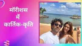 Kartik Aaryan meets Kriti Sanon in Mauritius, shares photo with 'kute gal' Kartik Aaryan meets Kriti Sanon in Mauritius, shares photo with 'kute gal'