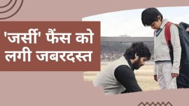 Jersey Twitter Review: Fans are praising Shahid Kapoor's film, standing ovation in theaters Jersey Twitter Review: Fans are praising Shahid Kapoor's film, standing ovation in theaters