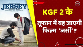 Shahid Kapoor Jersey Facing A Huge Competition Box Office Due To Yash KGF 2 Shahid Kapoor Jersey Facing A Huge Competition Box Office Due To Yash KGF 2