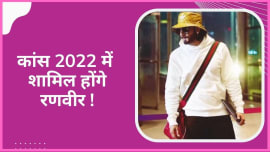 Ranveer Singh to attend Cannes Films Festival 2022 Ranveer Singh to attend Cannes Films Festival 2022