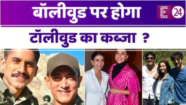 Bollywood सावधान, आ रहे हैं Tollywood के ये एक्टर्स हिंदी फिल्म इंडस्ट्री पर कब्जा करने ! Bollywood सावधान, आ रहे हैं Tollywood के ये एक्टर्स हिंदी फिल्म इंडस्ट्री पर कब्जा करने !