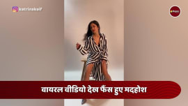 katrina kaif shares her sizzling photoshoot video for her fans video went viral katrina kaif shares her sizzling photoshoot video for her fans video went viral