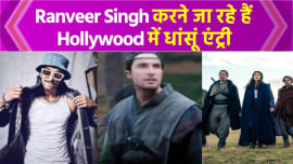 Ranveer Singh Hollywood Debut: 'द व्हील ऑफ टाइम' से रणवीर की हॉलीवुड में धमाकेदार एंट्री Ranveer Singh Hollywood Debut: 'द व्हील ऑफ टाइम' से रणवीर की हॉलीवुड में धमाकेदार एंट्री
