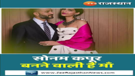 Sonam Kapoor is about to become a mother photoshoot done with baby bump Sonam Kapoor is about to become a mother photoshoot done with baby bump