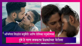 Deepika Padukone आणि Siddhant Chaturvedi च Doobey गाण प्रेक्षकांच्या भेटीला Deepika Padukone आणि Siddhant Chaturvedi च Doobey गाण प्रेक्षकांच्या भेटीला