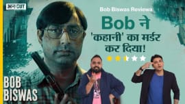 Bob Biswas Review: Abhishek Bachchan's film's the story is below average Bob Biswas Review: Abhishek Bachchan's film's the story is below average