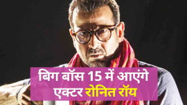 बिग बॉस 15 में होगा अब कुछ ऐसा जिसे देख उड़ जाएंगे सभी के होश । Ronit Roy । Bigg Boss 15 बिग बॉस 15 में होगा अब कुछ ऐसा जिसे देख उड़ जाएंगे सभी के होश । Ronit Roy । Bigg Boss 15