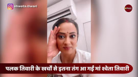 shweta tiwari shares the reason why she had no money in bank account video went viral shweta tiwari shares the reason why she had no money in bank account video went viral