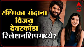 Rashmika Mandanna Dating Vijay Devarakonda social media photo viral Rashmika Mandanna Dating Vijay Devarakonda social media photo viral