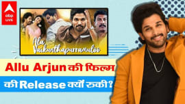 Who stopped the release of Allu Arjun movie Ala Vaikunthapurramuloo in Hindi Who stopped the release of Allu Arjun movie Ala Vaikunthapurramuloo in Hindi