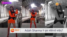 Bollywood actress Adah Sharma asked would you keep me bodyguard users gave funny comments mpdt Bollywood actress Adah Sharma asked would you keep me bodyguard users gave funny comments mpdt