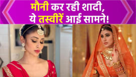 Mouni Roy करने जा रही हैं शादी, बैचलर पार्टी Enjoy करती आई नज़र! Mouni Roy करने जा रही हैं शादी, बैचलर पार्टी Enjoy करती आई नज़र!