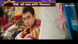 Aamir Khan seeks help from this actor for the promotion of his new film Aamir Khan seeks help from this actor for the promotion of his new film