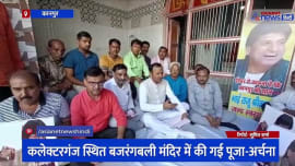 राजू श्रीवास्तव की लंबी उम्र के लिए कानपुर में हुआ हनुमान चालीसा का पाठ राजू श्रीवास्तव की लंबी उम्र के लिए कानपुर में हुआ हनुमान चालीसा का पाठ