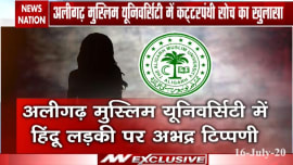 Hindu student in AMU receives threat of being forced to wear 'brass hijab' Hindu student in AMU receives threat of being forced to wear 'brass hijab'