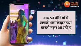 girl dance on akshay kumar song Laal Ghaghra video viral on social media snmp girl dance on akshay kumar song Laal Ghaghra video viral on social media snmp