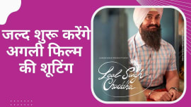 Aamir Khan's next film after 'Laal Singh Chaddha' will be a sports drama! Shooting will start from September Aamir Khan's next film after 'Laal Singh Chaddha' will be a sports drama! Shooting will start from September