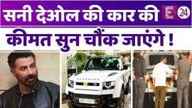 Sunny Deol ने खरीदी लग्जरी SUV Land Rover कार, कीमत जान उड़ जायेंगे होश ! Sunny Deol ने खरीदी लग्जरी SUV Land Rover कार, कीमत जान उड़ जायेंगे होश !