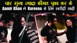 Aamir Khan buys 6,500-rupee Saree at Rs 25,000 for Kareena Kapoor Khan Aamir Khan buys 6,500-rupee Saree at Rs 25,000 for Kareena Kapoor Khan