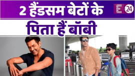 Bobby Deol की ही तरह हैंडसम हैं उनके बेटे, वाइफ तान्या करोड़ों की मालकिन हैं Bobby Deol की ही तरह हैंडसम हैं उनके बेटे, वाइफ तान्या करोड़ों की मालकिन हैं