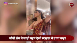 naagin actress mouni roy shared her hot saree look video went viral naagin actress mouni roy shared her hot saree look video went viral