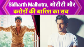 Sidharth Malhotra की हुई चांदी ही चांदी, इन तीन फिल्मों के लिए OTT ने दिया छप्पर फाड़ ऑफर Sidharth Malhotra की हुई चांदी ही चांदी, इन तीन फिल्मों के लिए OTT ने दिया छप्पर फाड़ ऑफर