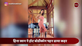 heena khan raises the temperature of internet in tight bodycon dress video went viral heena khan raises the temperature of internet in tight bodycon dress video went viral