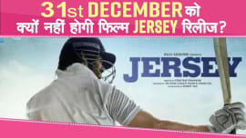 Jersey: Shahid Kapoor's starrer film JERSEY's release date postponed, Know the real reason why? | Watch Jersey: Shahid Kapoor's starrer film JERSEY's release date postponed, Know the real reason why? | Watch