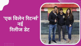 John Abraham reveals new release date of the film 'Ek Villain Returns' John Abraham reveals new release date of the film 'Ek Villain Returns'