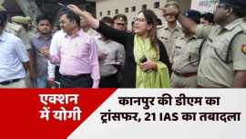 Yogi adityanath govt transfer of 21 IAS officers in Uttar pradesh including DM of Kanpur neha sharma Yogi adityanath govt transfer of 21 IAS officers in Uttar pradesh including DM of Kanpur neha sharma