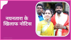 Nayanthara got legal notice after a day of marriage, know what is the matter Nayanthara got legal notice after a day of marriage, know what is the matter