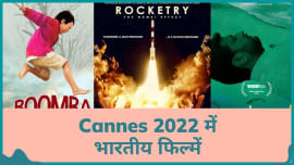 These Indian films to be screened at Cannes 2022 including R Madhavan's 'Rocketry - The Nambi Effect' These Indian films to be screened at Cannes 2022 including R Madhavan's 'Rocketry - The Nambi Effect'