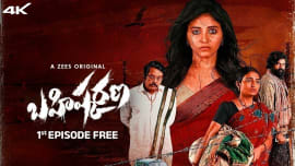 Bahishkarana (2024) Web Series - Watch online in HD, Release ...